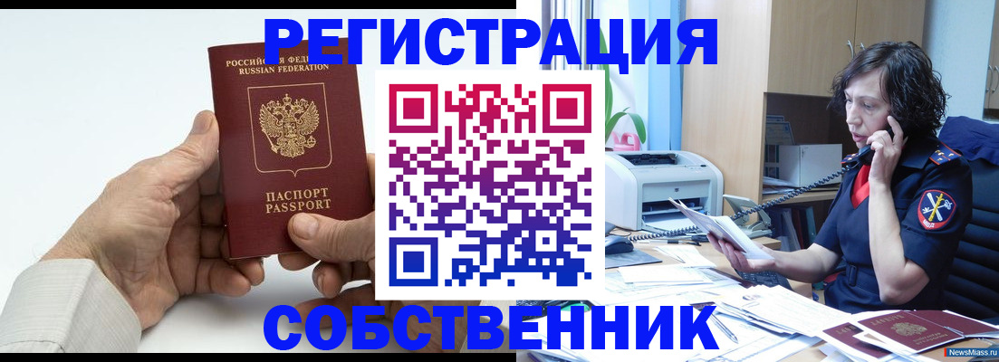 прописка 2025 в Тутаеве
