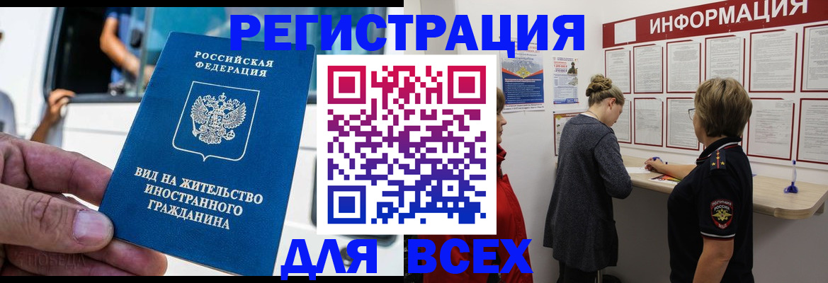 прописка в квартире в Тутаеве