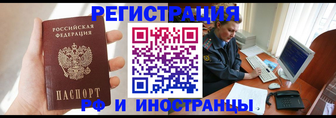 прописка 2025 в Тутаеве