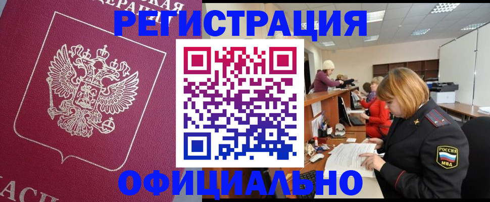 временная прописка в Тутаеве